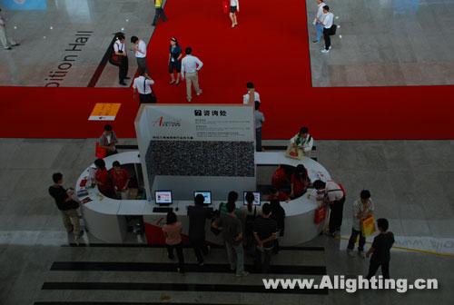 阿拉丁照明网咨询台：为您顺利参展而在