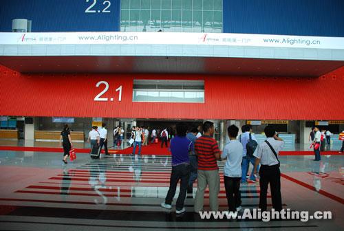 2009广州国际照明展览会：发现阿拉丁