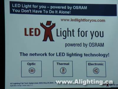 陈文成：LED的创新科技与系统提升方案