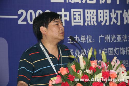 中国照明电器协会副秘书长窦林平