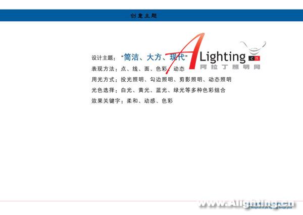 中国人民解放军307医院照明设计一(图)