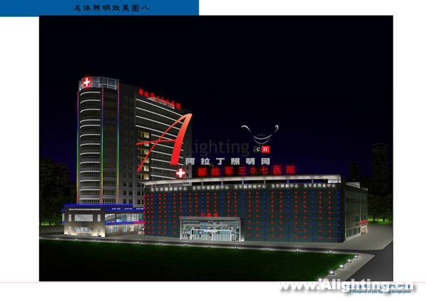 中国人民解放军307医院照明设计二(图)