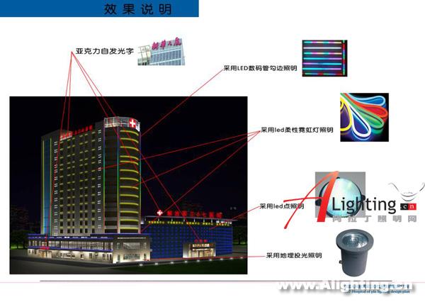 中国人民解放军307医院照明设计二(图)