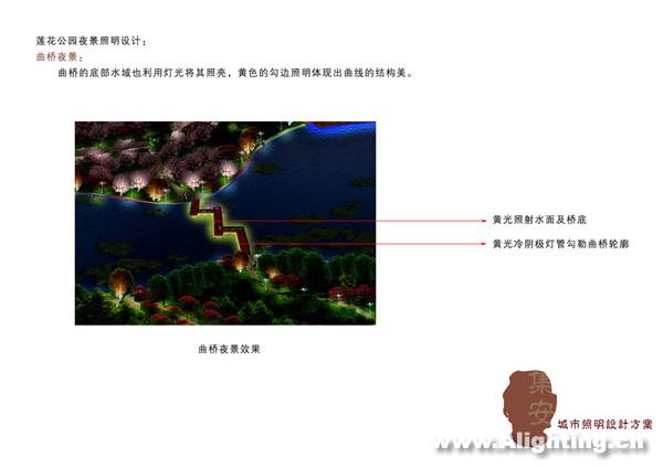 吉林吉安市莲花公园夜景照明设计(组图)