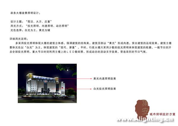 吉林吉安市莲花公园夜景照明设计(组图)