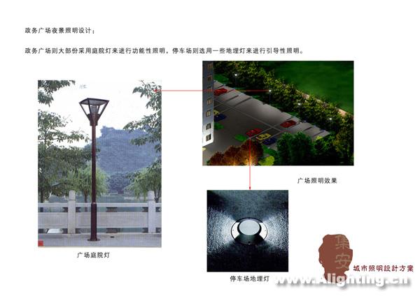 吉林吉安市莲花公园夜景照明设计(组图)