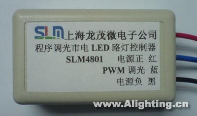 上海龙茂新推出LED路灯PWM调光控制器