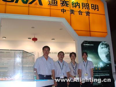 迪赛纳：以照明为核心拓展未来(组图)