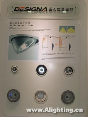 迪赛纳：以照明为核心拓展未来(组图)