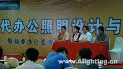 扬业发布5大风格现代办公照明产品(图)