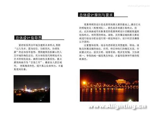 珠海市局部城市形象景观照明工程(组图)