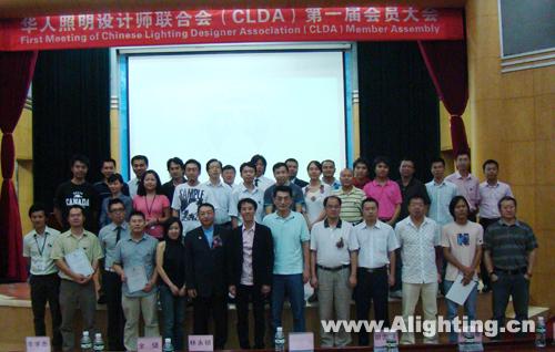 CLDA第一届会员大会百余人共襄盛会(图)