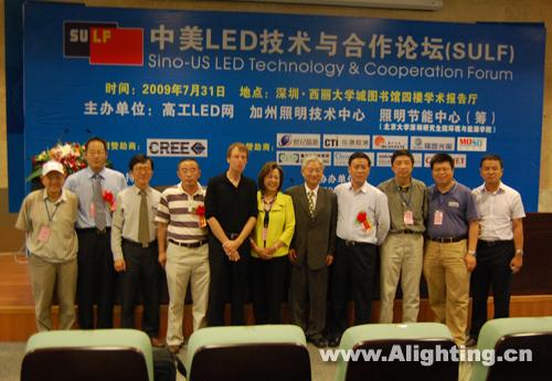 中美LED技术合作高峰论坛特稿(组图)