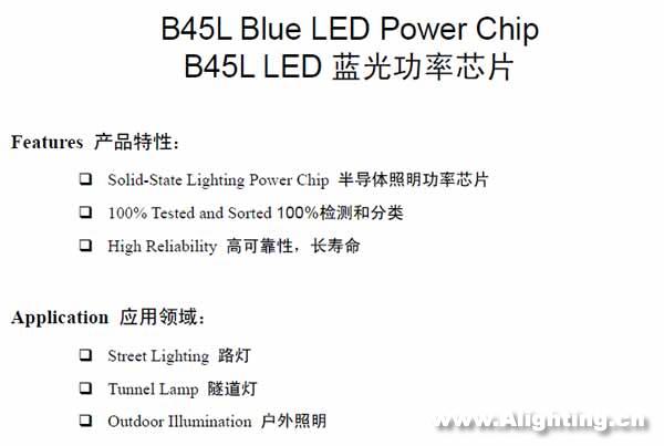产品评测：迪源光电之LED蓝光功率芯片