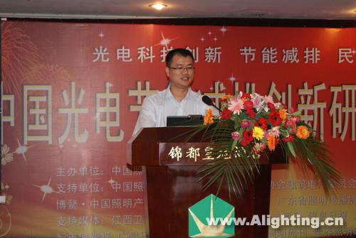 中国光电节能减排创新高峰论坛在江西南昌举行