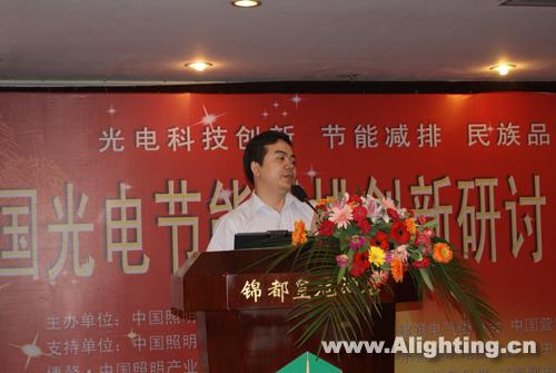 中国光电节能减排创新高峰论坛在江西南昌举行