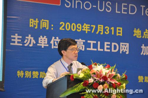 中美LED技术合作高峰论坛特稿