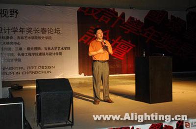 2009中国环境艺术设计学年奖研讨会举办