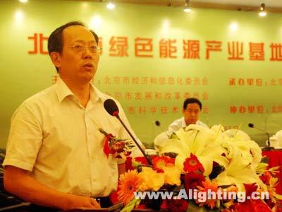 北京绿色能源基地揭牌
