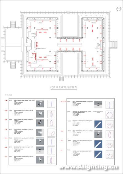 北京故宫武英殿室内照明工程详解(组图)