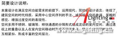 广州中华广场室内照明设计案例(组图)