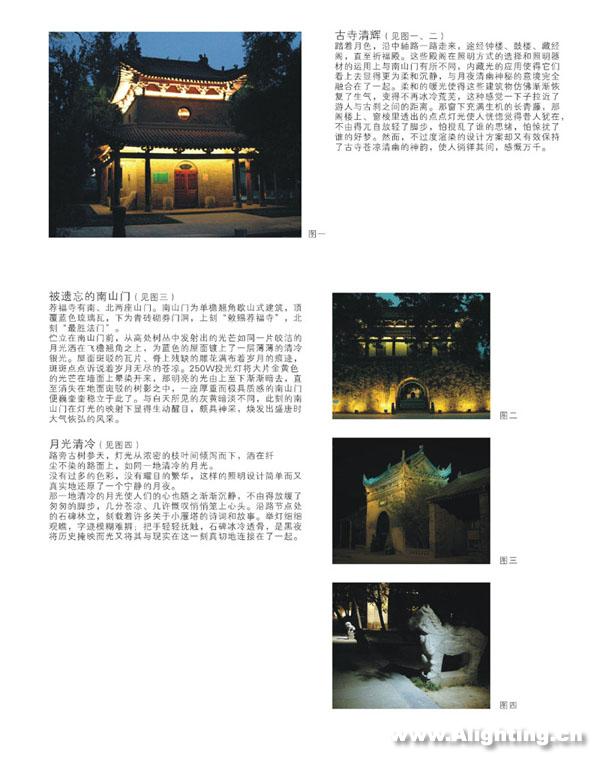西安小雁塔文化公园照明设计