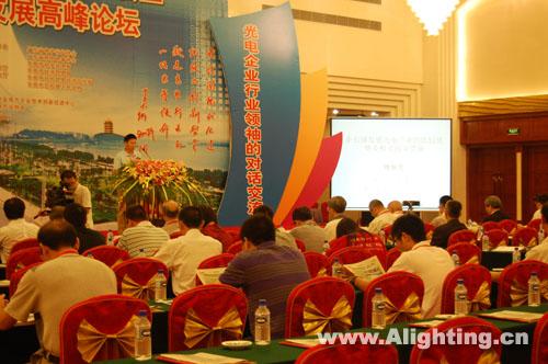 广东（企石）照明电器产业发展研讨会