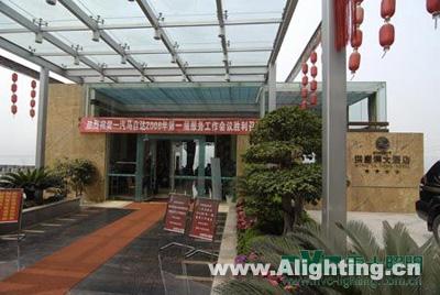 二十案例解析宾馆酒店照明设计(组图)