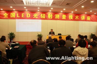 光辐射测量技术与标准化研讨会在沪召开