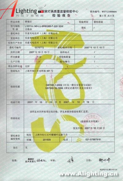 重庆朝天门长江大桥LED照明工程(组图)