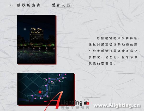 湖州龙溪港夜景照明规划设计(组图)