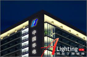 北京安福大厦夜景照明设计详解(组图)