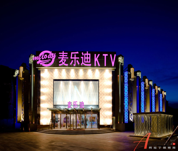 北京麦乐迪KTV安定门店照明设计(组图)