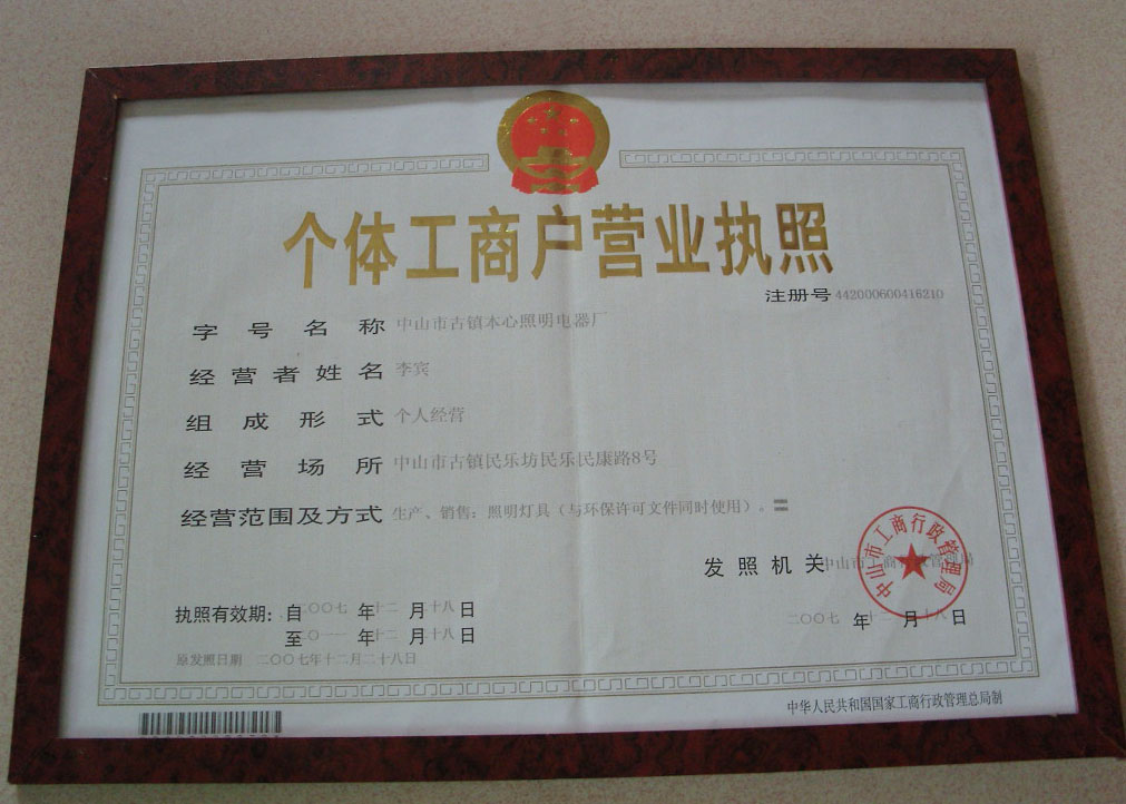 中山代理记账：为企业发展插上腾飞翅膀