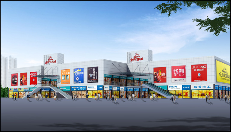 成都金府灯具城