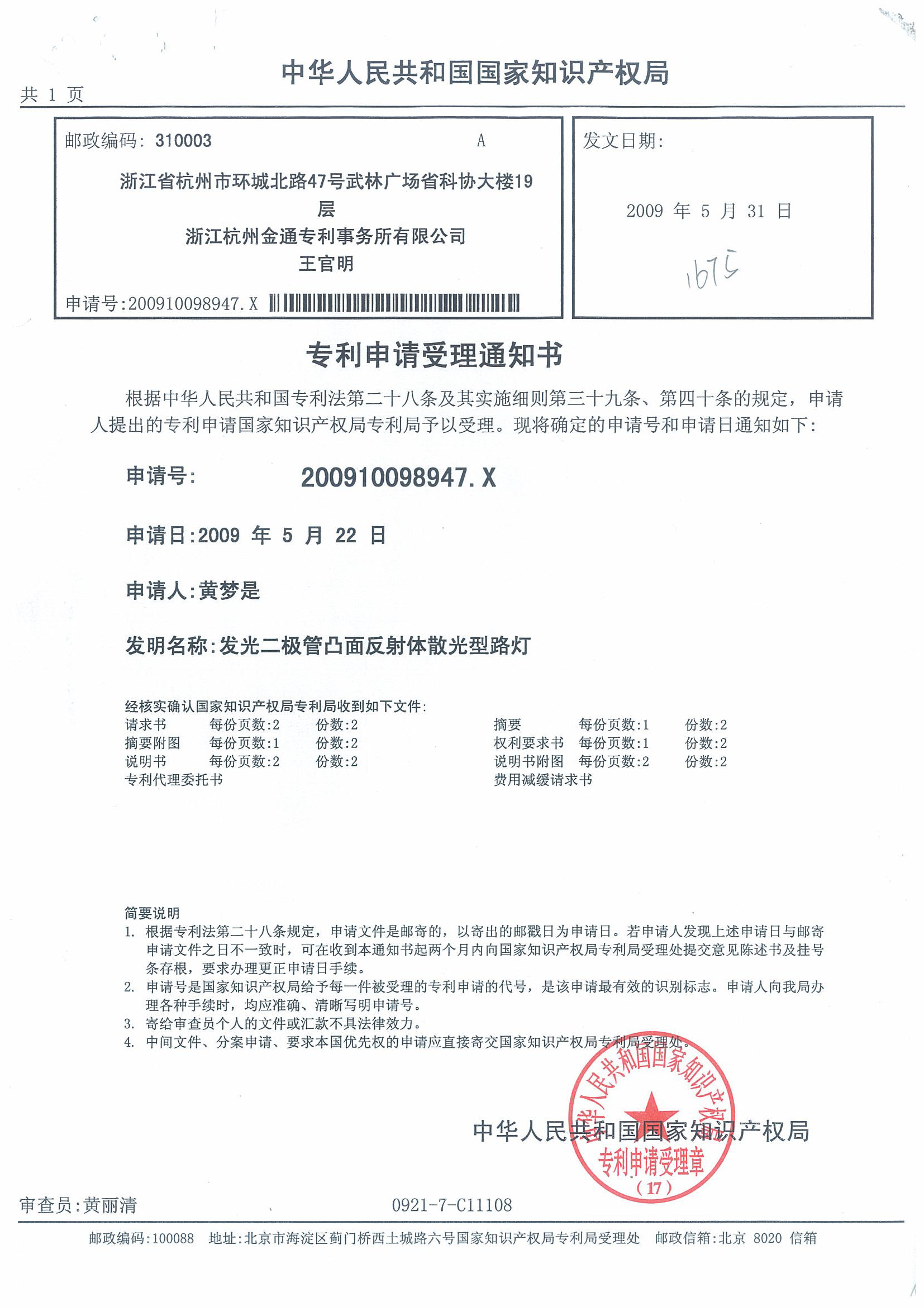 台州知识产权代理怎么选？从商标注册到专利申请的全流程指南