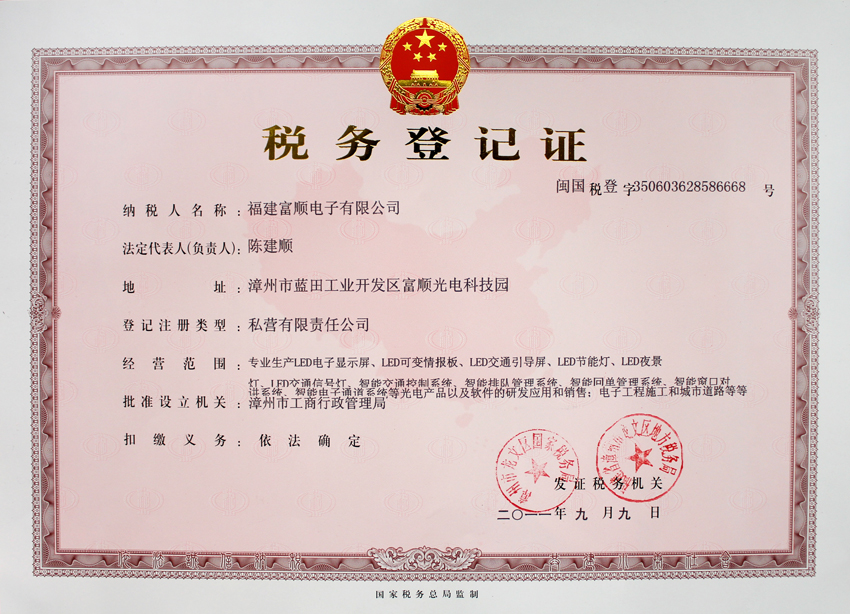 厦门与漳州：注册公司选择之旅