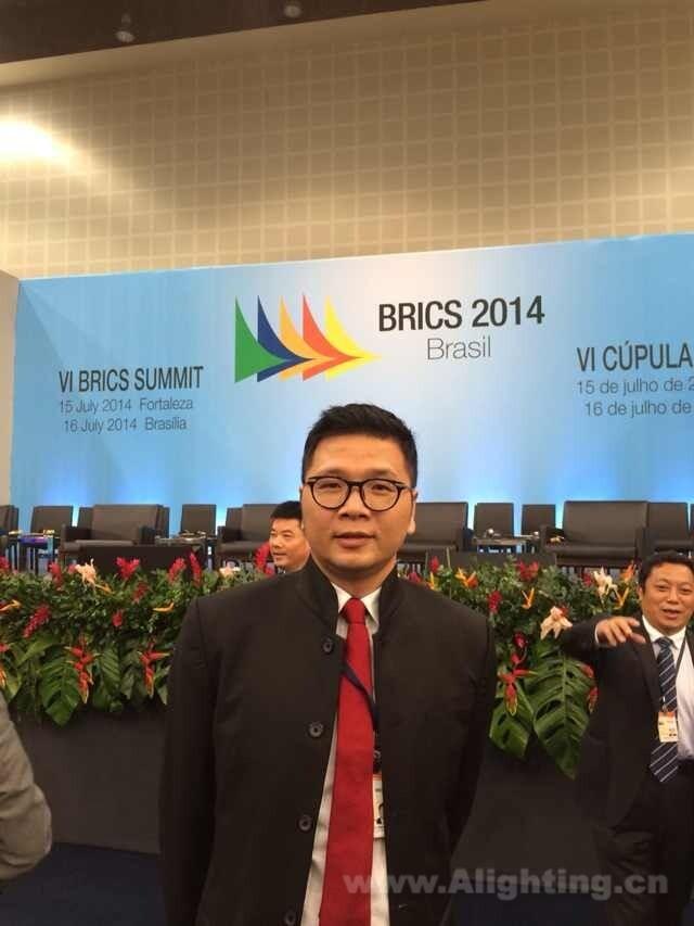 光为照明董事长周檀煜参加2014金砖国家峰会
